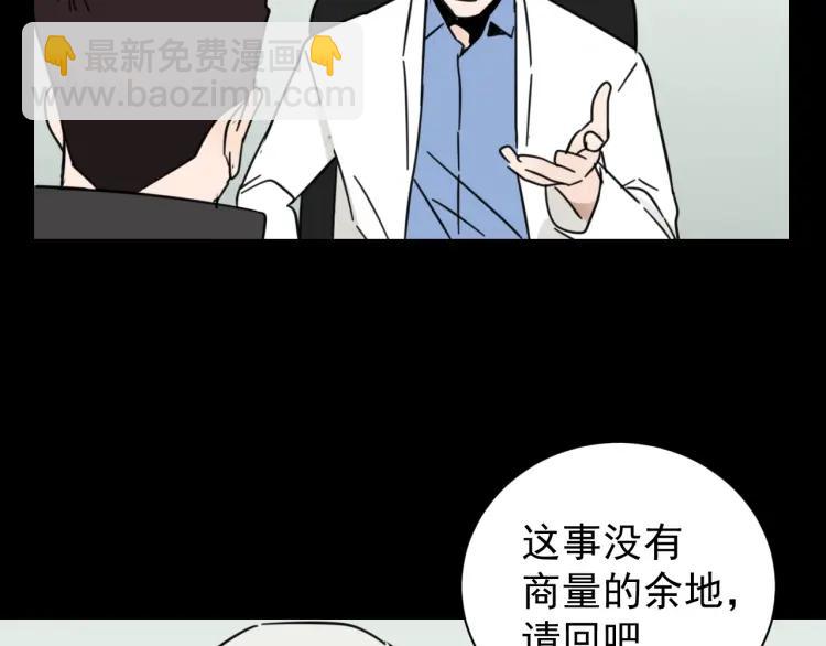 《狼的谎言》第44话 弱者为王11 第21页