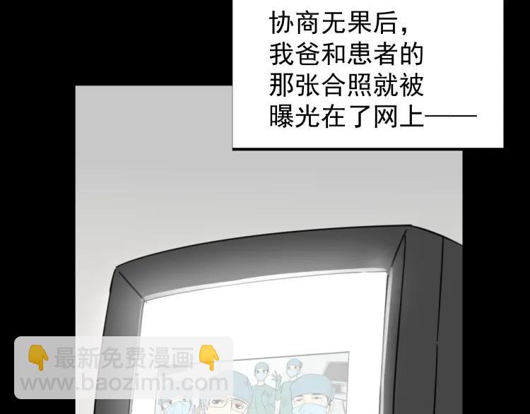 《狼的谎言》第44话 弱者为王11 第23页
