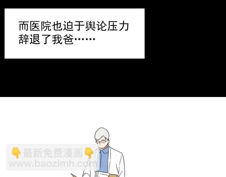《狼的谎言》第44话 弱者为王11 第27页