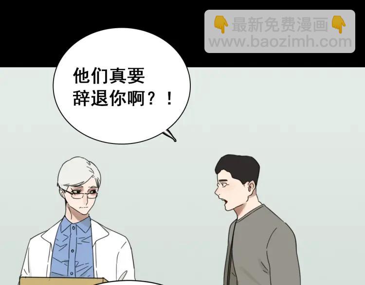 《狼的谎言》第44话 弱者为王11 第30页