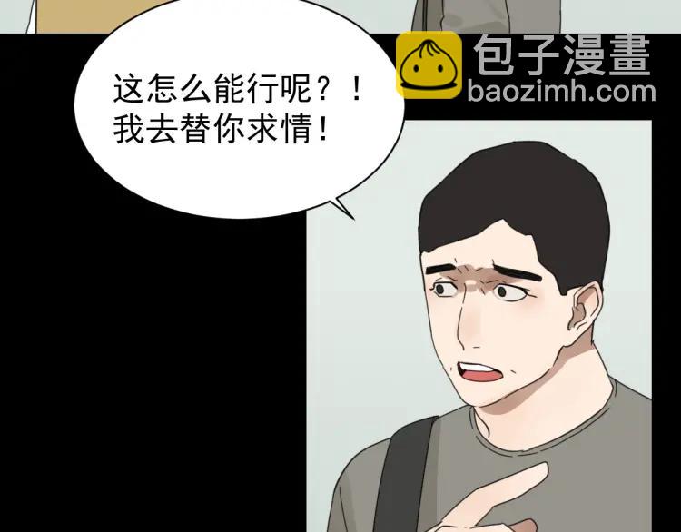 《狼的谎言》第44话 弱者为王11 第31页