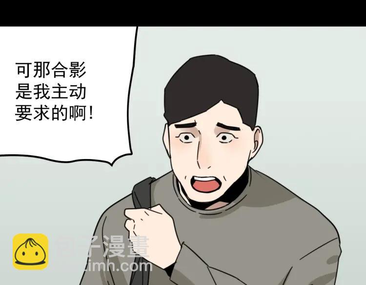 《狼的谎言》第44话 弱者为王11 第34页