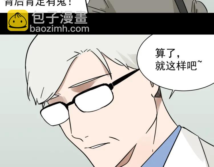 《狼的谎言》第44话 弱者为王11 第36页
