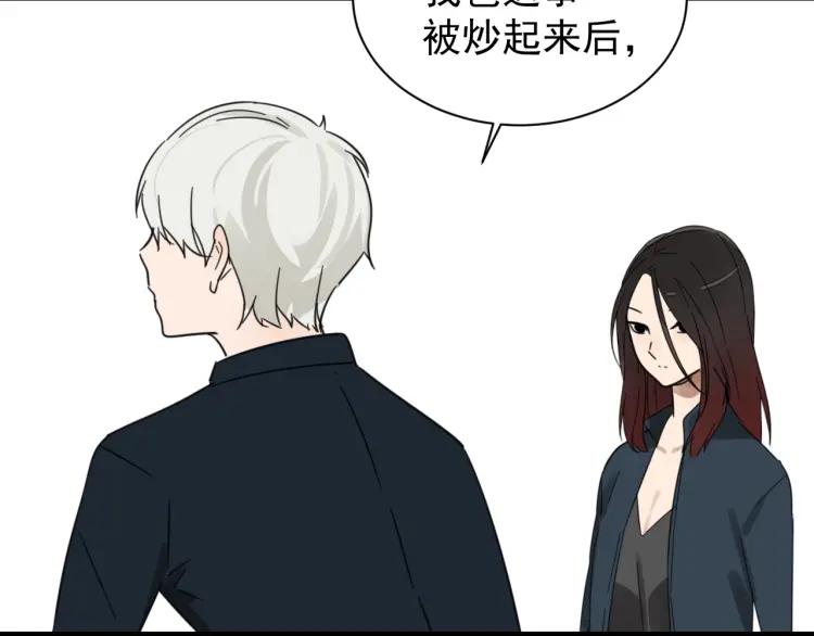 《狼的谎言》第44话 弱者为王11 第38页