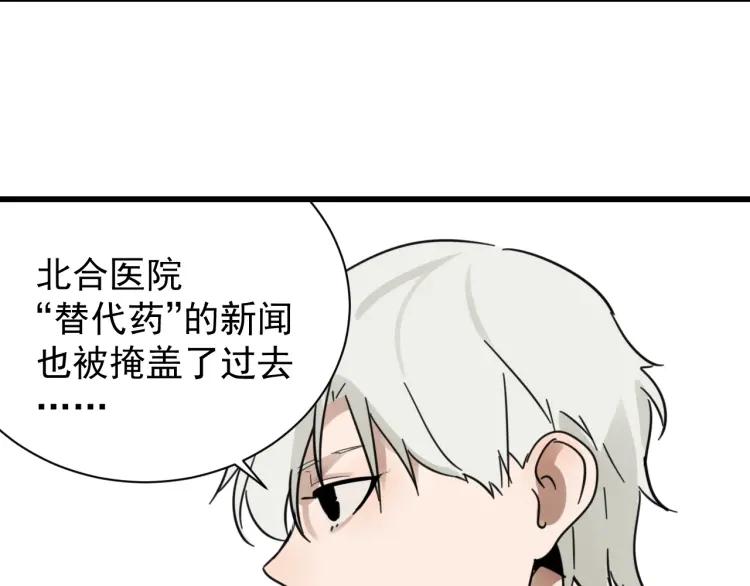 《狼的谎言》第44话 弱者为王11 第39页