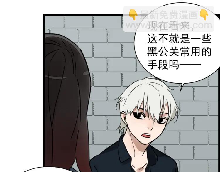 《狼的谎言》第44话 弱者为王11 第41页