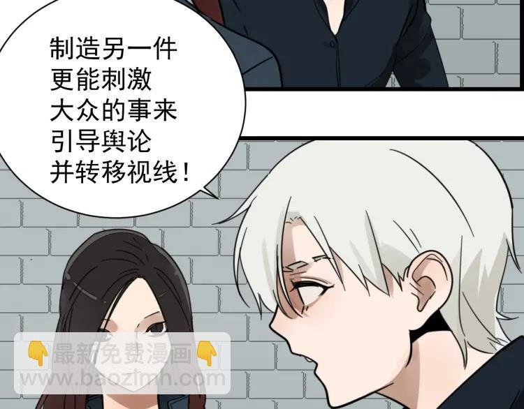 《狼的谎言》第44话 弱者为王11 第42页