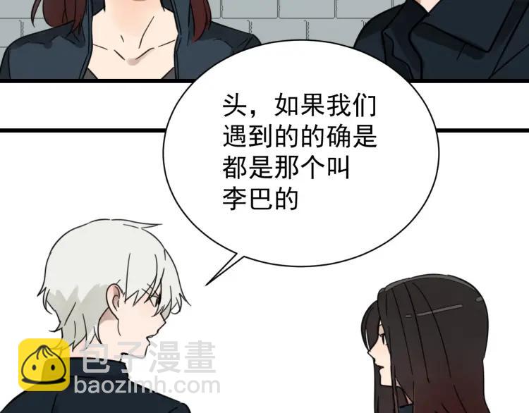 《狼的谎言》第44话 弱者为王11 第43页