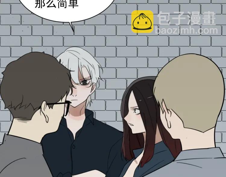 《狼的谎言》第44话 弱者为王11 第5页