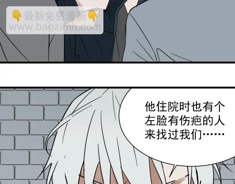《狼的谎言》第44话 弱者为王11 第6页