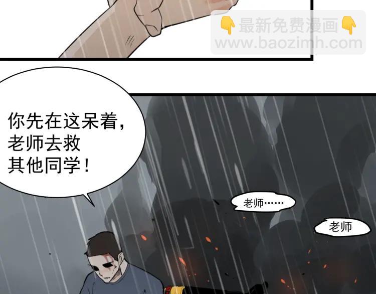 《狼的谎言》第43话 弱者为王10 第46页