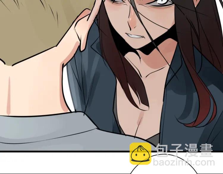 《狼的谎言》第43话 弱者为王10 第7页