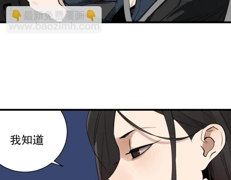 《狼的谎言》第45话 燃烧的真相1 第14页