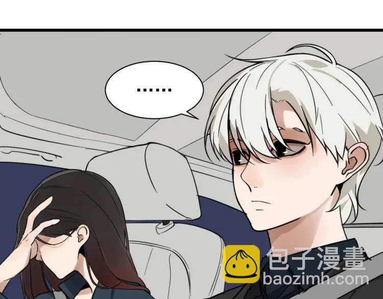 《狼的谎言》第45话 燃烧的真相1 第20页