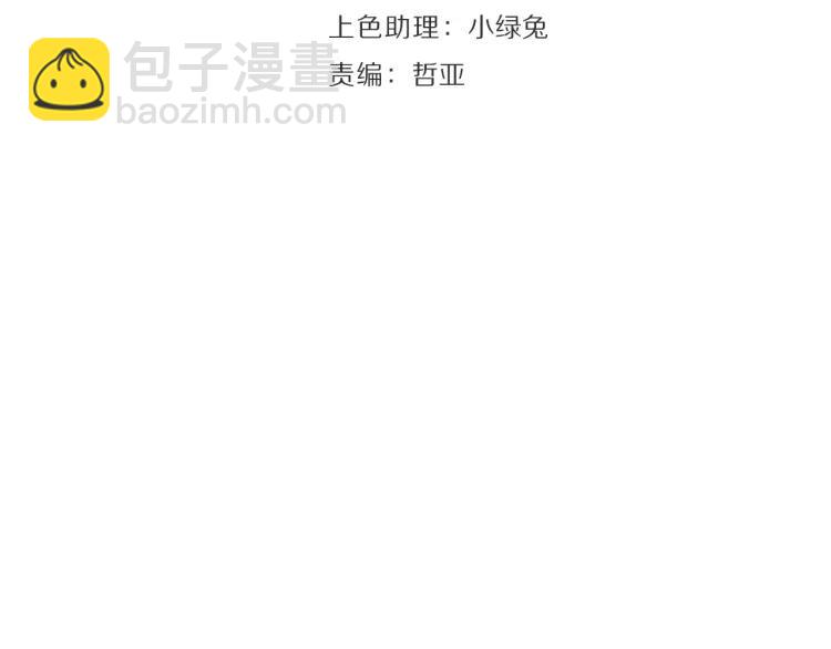 《狼的谎言》第45话 燃烧的真相1 第24页