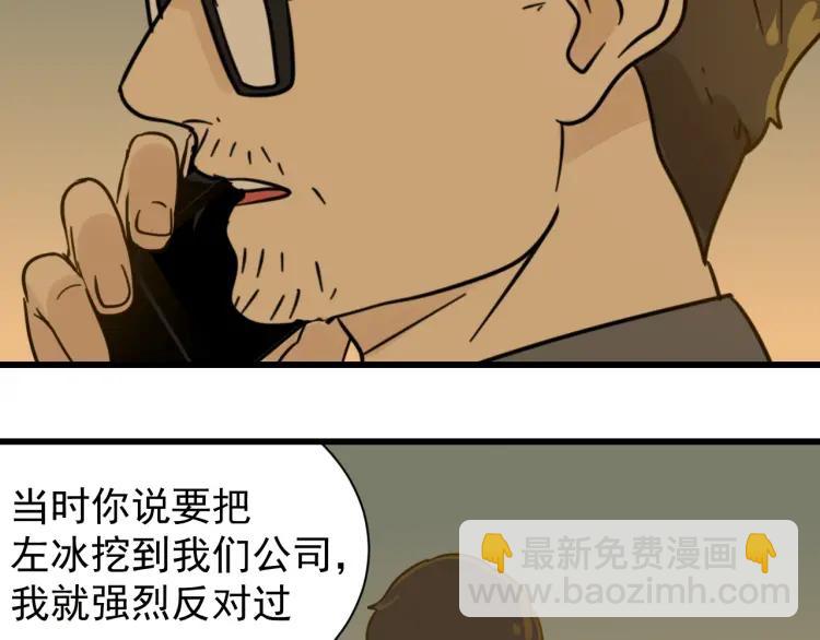 《狼的谎言》第45话 燃烧的真相1 第2页
