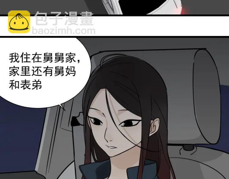 《狼的谎言》第45话 燃烧的真相1 第33页
