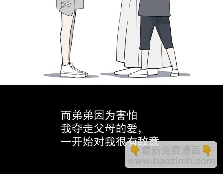 《狼的谎言》第45话 燃烧的真相1 第39页