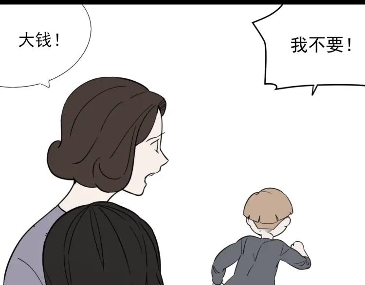 《狼的谎言》第45话 燃烧的真相1 第40页