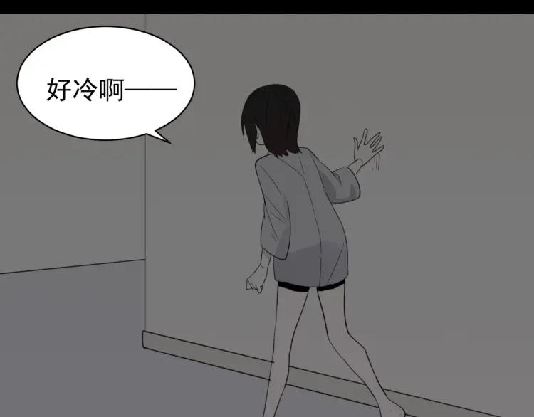 《狼的谎言》第45话 燃烧的真相1 第45页