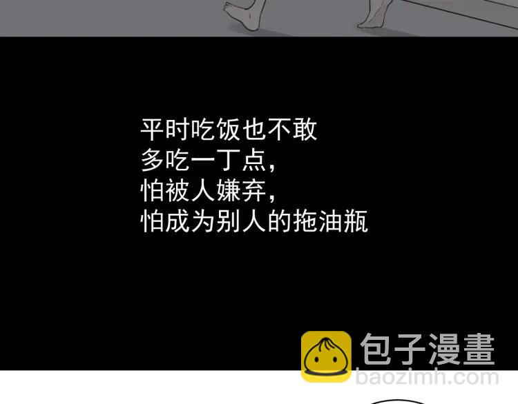 《狼的谎言》第45话 燃烧的真相1 第46页