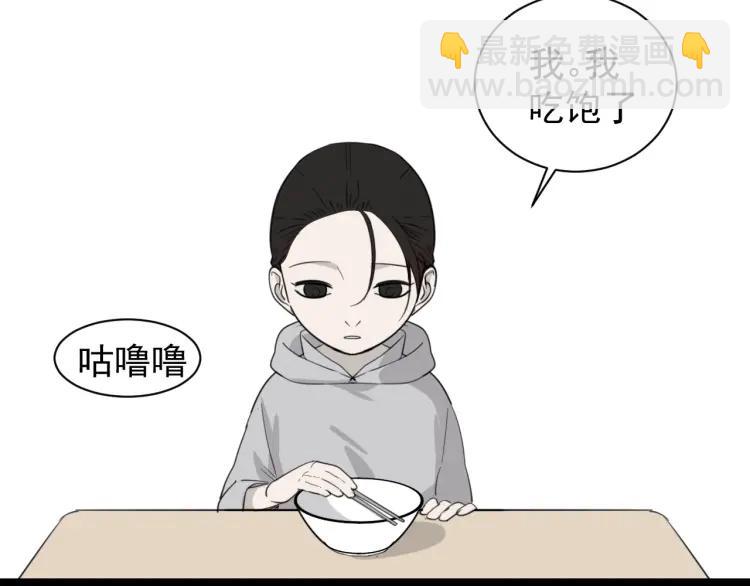 《狼的谎言》第45话 燃烧的真相1 第47页