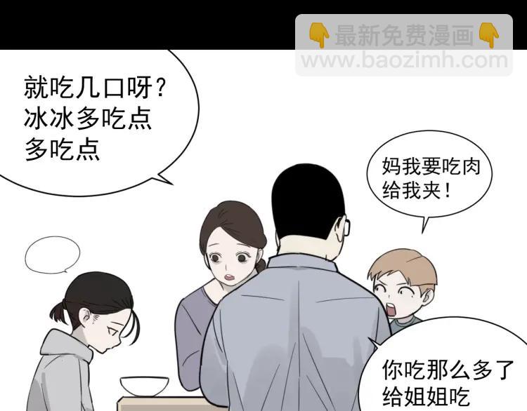 《狼的谎言》第45话 燃烧的真相1 第48页