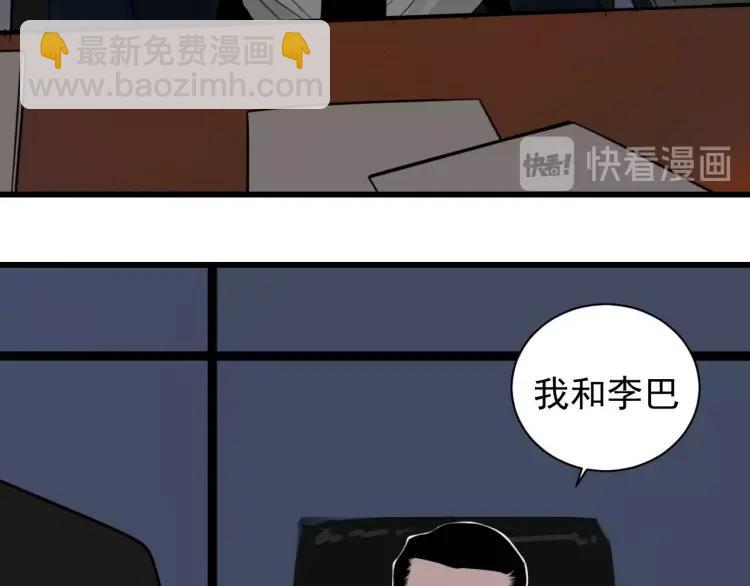 《狼的谎言》第45话 燃烧的真相1 第6页