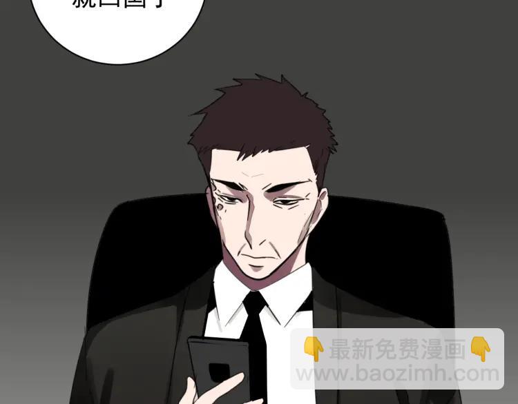 《狼的谎言》第45话 燃烧的真相1 第8页