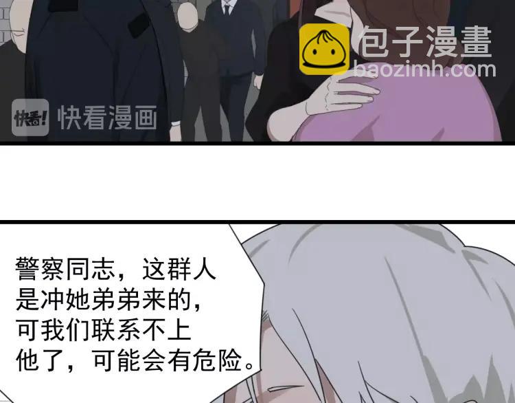 《狼的谎言》第50话 燃烧的真相6 第14页