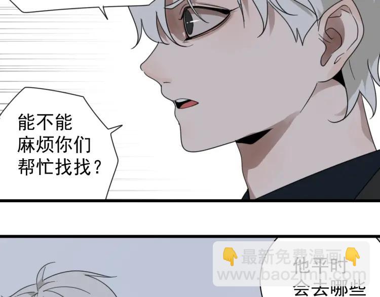 《狼的谎言》第50话 燃烧的真相6 第15页