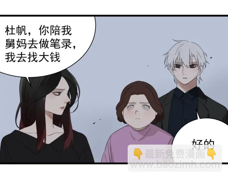 《狼的谎言》第50话 燃烧的真相6 第20页