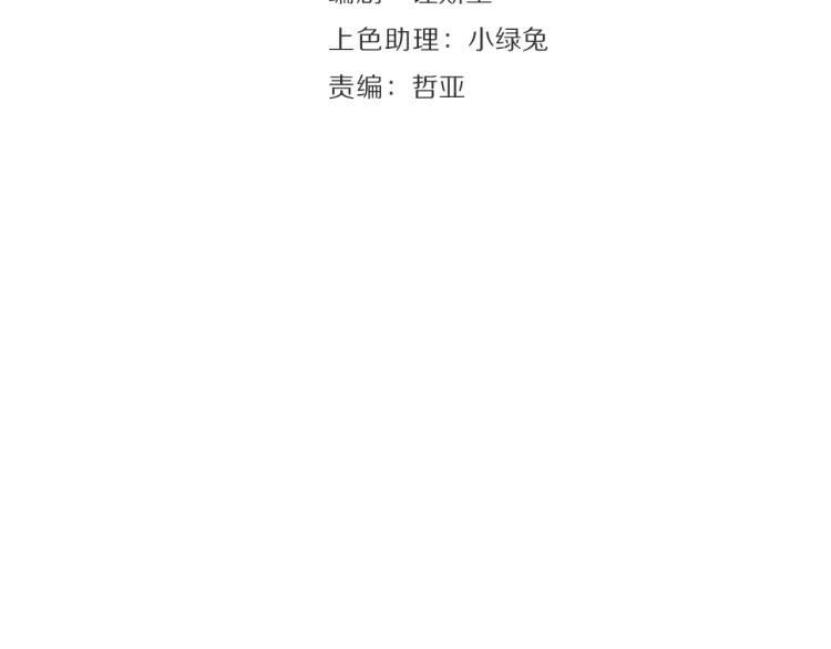 《狼的谎言》第50话 燃烧的真相6 第27页