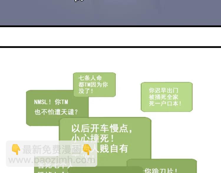 《狼的谎言》第50话 燃烧的真相6 第31页