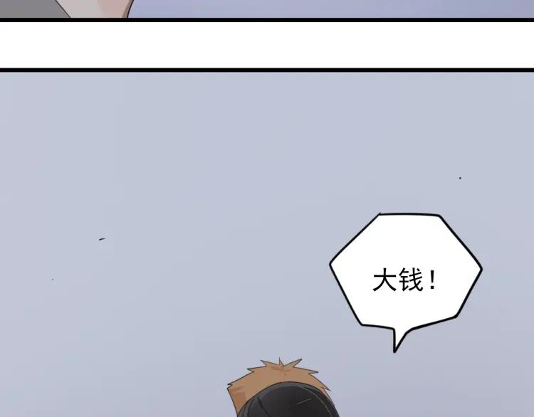 《狼的谎言》第50话 燃烧的真相6 第40页