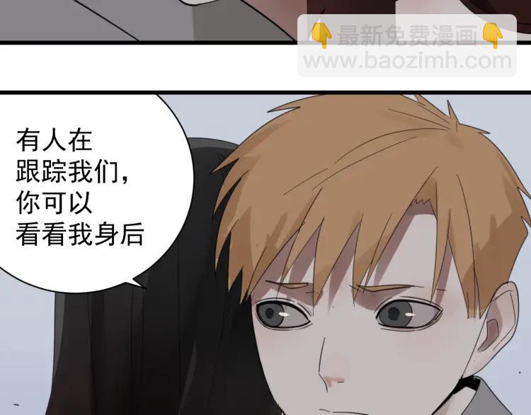 《狼的谎言》第50话 燃烧的真相6 第45页