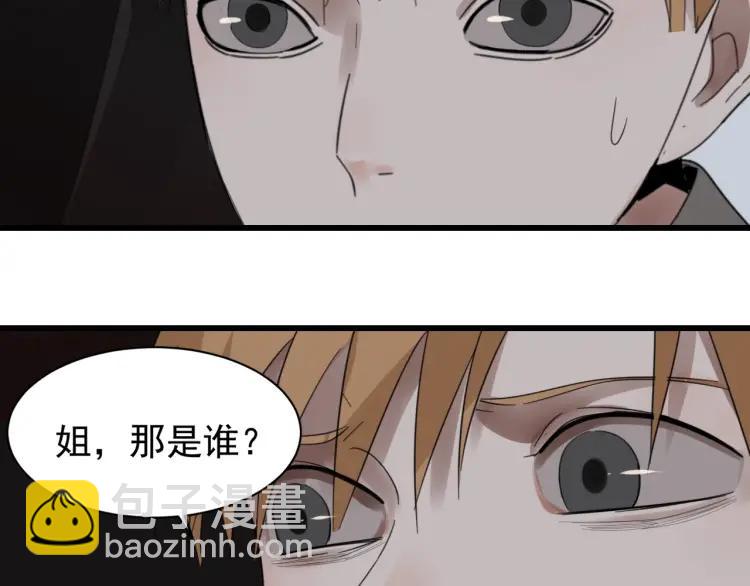 《狼的谎言》第50话 燃烧的真相6 第48页