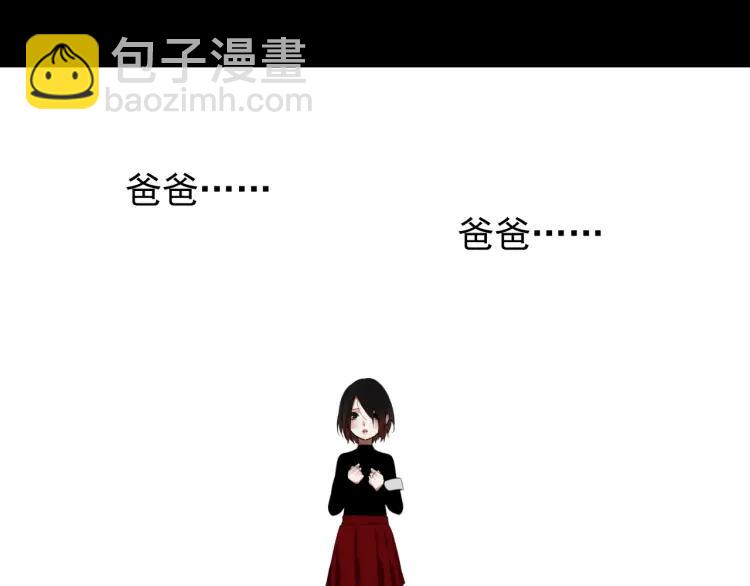 《狼的谎言》第49话 燃烧的真相5 第11页