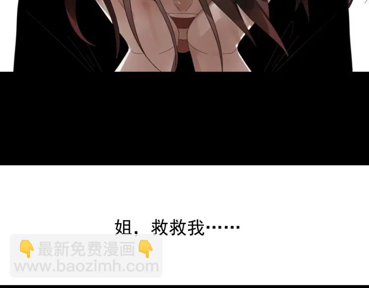 《狼的谎言》第49话 燃烧的真相5 第22页