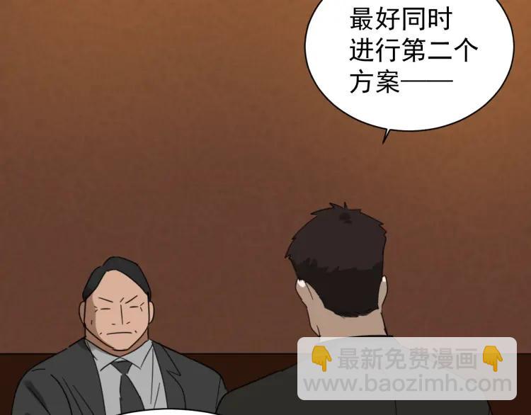 《狼的谎言》第49话 燃烧的真相5 第3页