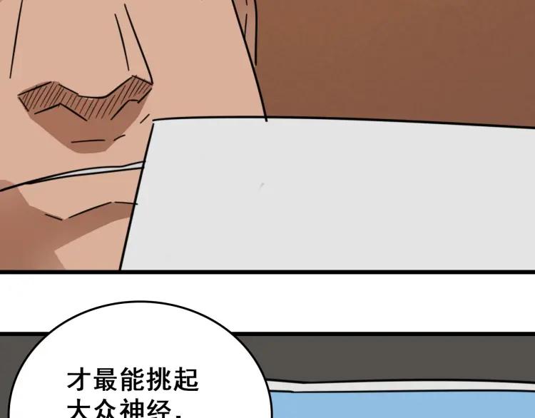 《狼的谎言》第49话 燃烧的真相5 第6页