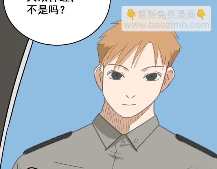 《狼的谎言》第49话 燃烧的真相5 第7页
