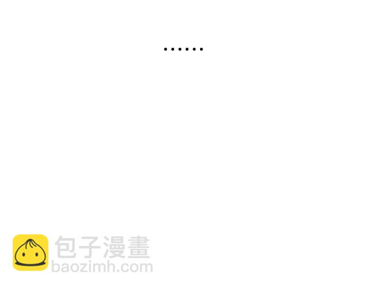 《狼的谎言》第49话 燃烧的真相5 第9页