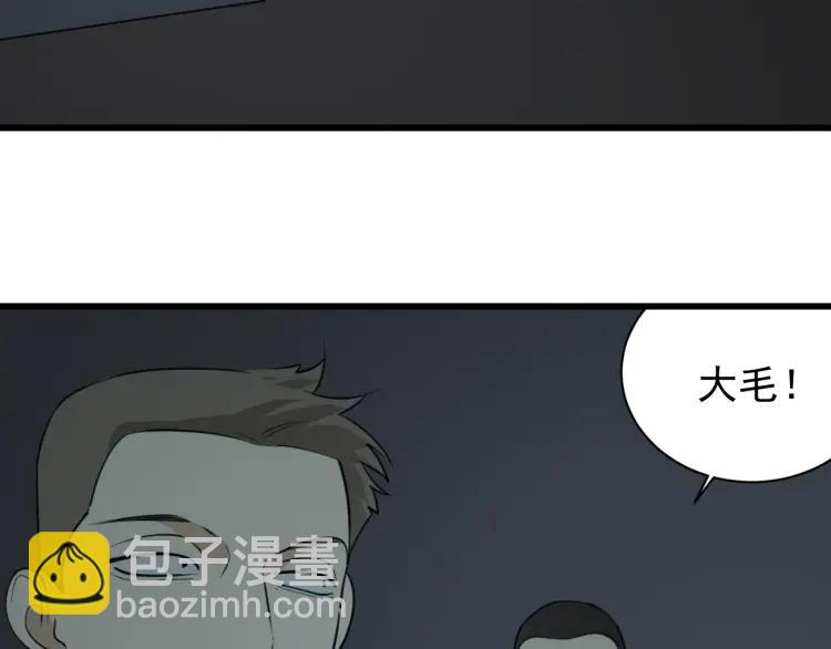 《狼的谎言》第47话 燃烧的真相3 第35页