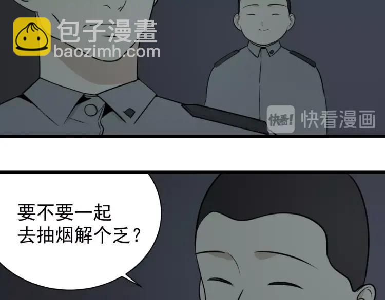 《狼的谎言》第47话 燃烧的真相3 第36页