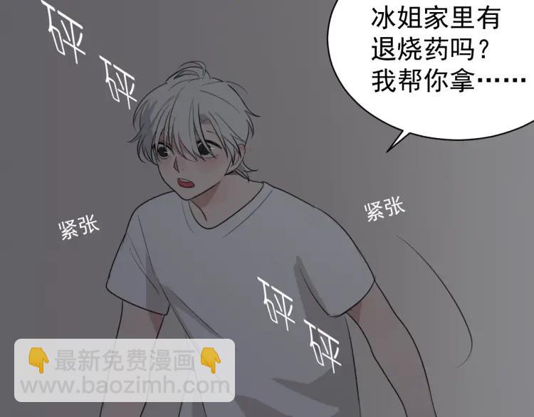 《狼的谎言》第47话 燃烧的真相3 第3页