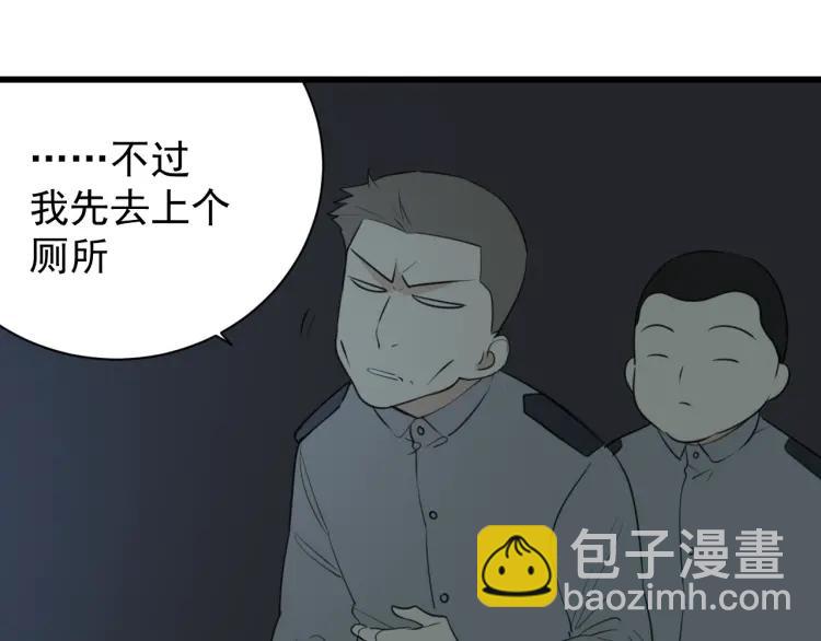 《狼的谎言》第47话 燃烧的真相3 第41页