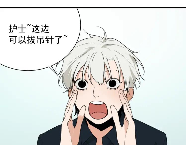《狼的谎言》第47话 燃烧的真相3 第50页