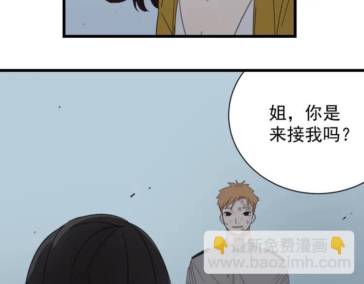 《狼的谎言》第48话 燃烧的真相4 第14页