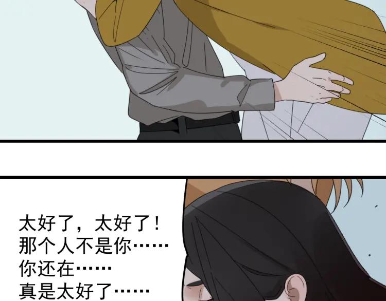 《狼的谎言》第48话 燃烧的真相4 第17页